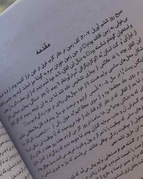 شکوفایی از آریانا هافینگتُن - کتاب موفقیت و انگیزشی
