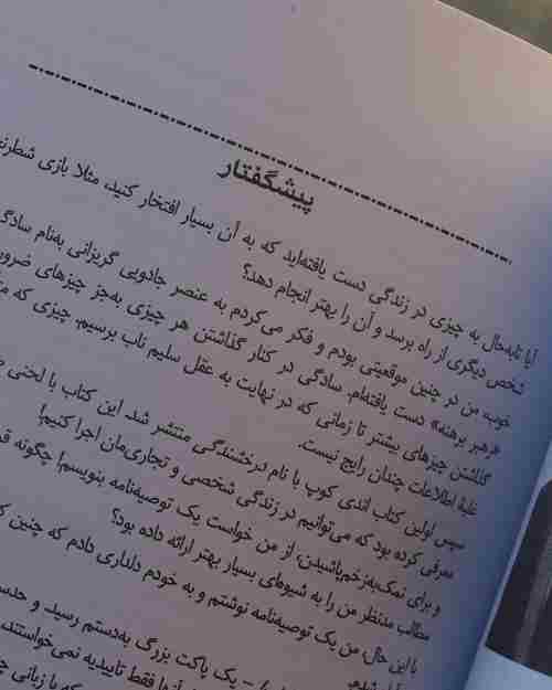 هنر درخشندگی - کتاب موفقیت و خودیاری