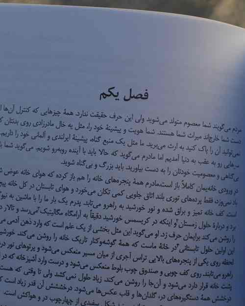 ملوانی در جارختی - کتاب رمان به قلم هوگو همیلتون