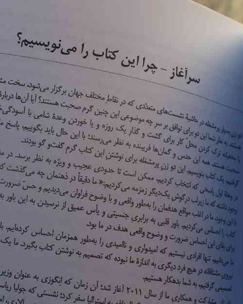 زنان و پرچم‌داری - کتاب موفقیت و انگیزشی
