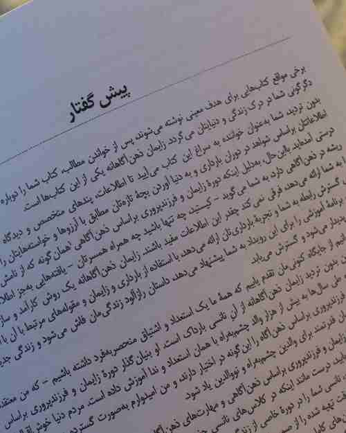 زایمان ذهن‌آگاهانه - کتاب آموزش خانواده و فرزندپروری