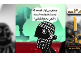 چطور می‌توان فهمید که نویسندۀ حماسۀ اُدیسه واقعی بوده یا خیالی؟