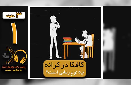 کافکا در کرانه چه رمانی است؟