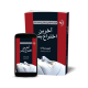 آخرین اختراع بشر - کتاب هوش مصنوعی و پایانی بر عصر انسان