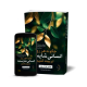 چگونه هر روز انسانی شایسته تربیت کنیم - کتاب روانشناسی خانواده