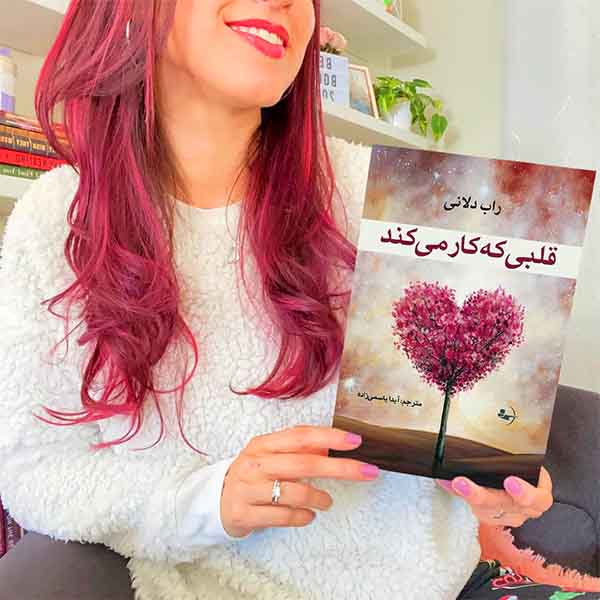 قلبی که کار میکند - کتاب ادبیات داستانی و رمان
