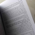تفکر انتقادی - کتاب روانشناسی موفقیت و خودسازی