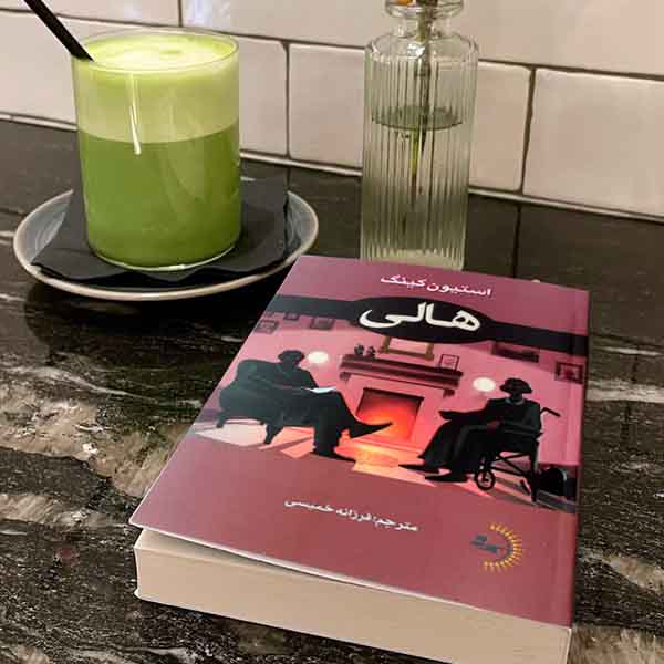 هالی - کتاب رمان ژانر وحشت به قلم استیون کینگ